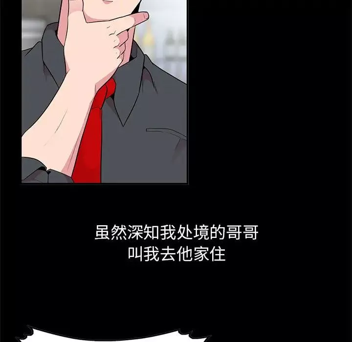 妻子的誘惑第1話