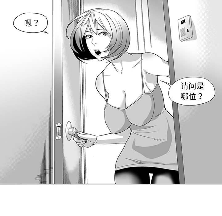 我们小区的奇怪阿姨第15话