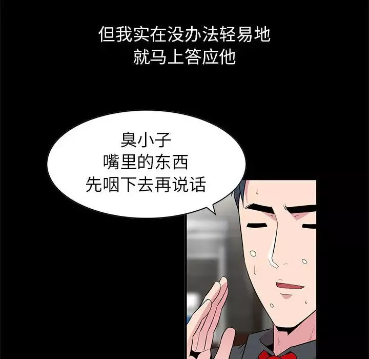 妻子的誘惑第1話