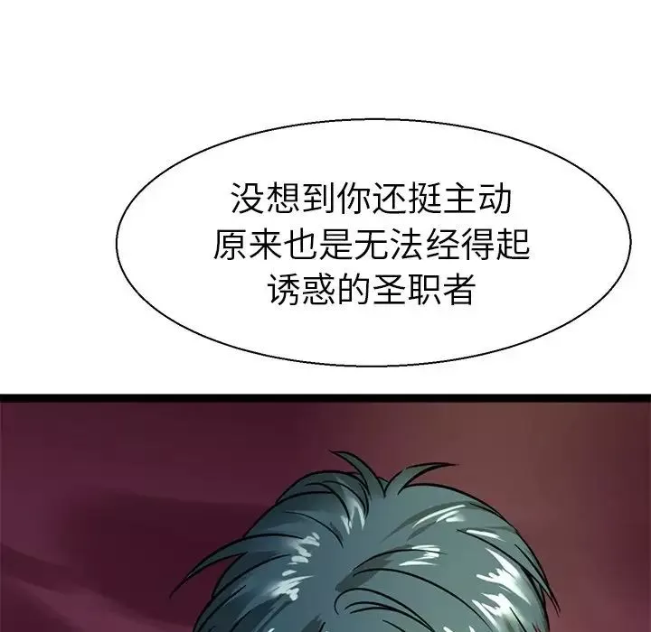 教义第8話