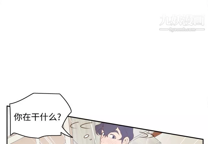 分身-第28话 - 图片 3