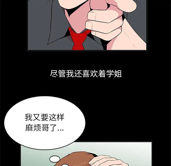 妻子的诱惑第1话