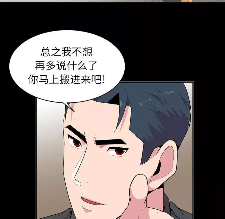 妻子的诱惑-第1话 - 图片 36