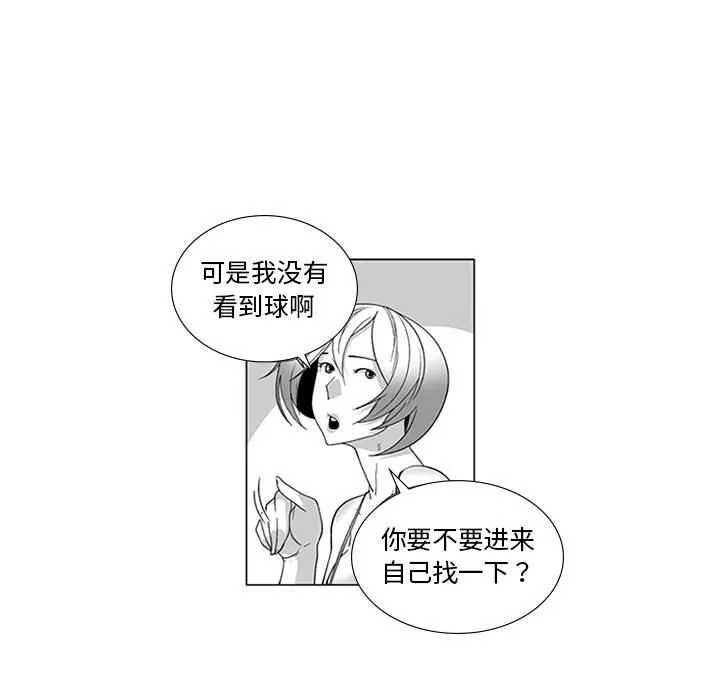 我們小區的奇怪阿姨第15話