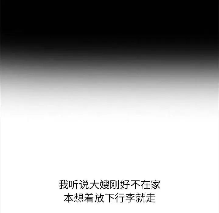 妻子的誘惑第1話