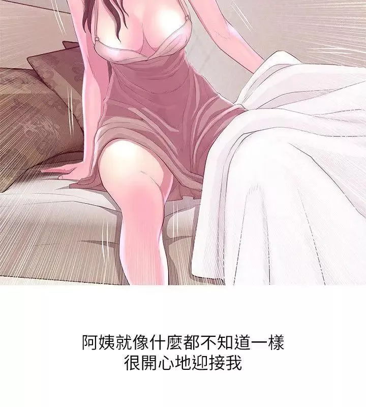 阿姨的秘密情事-第21话-无法说出口的秘密 - 图片 16