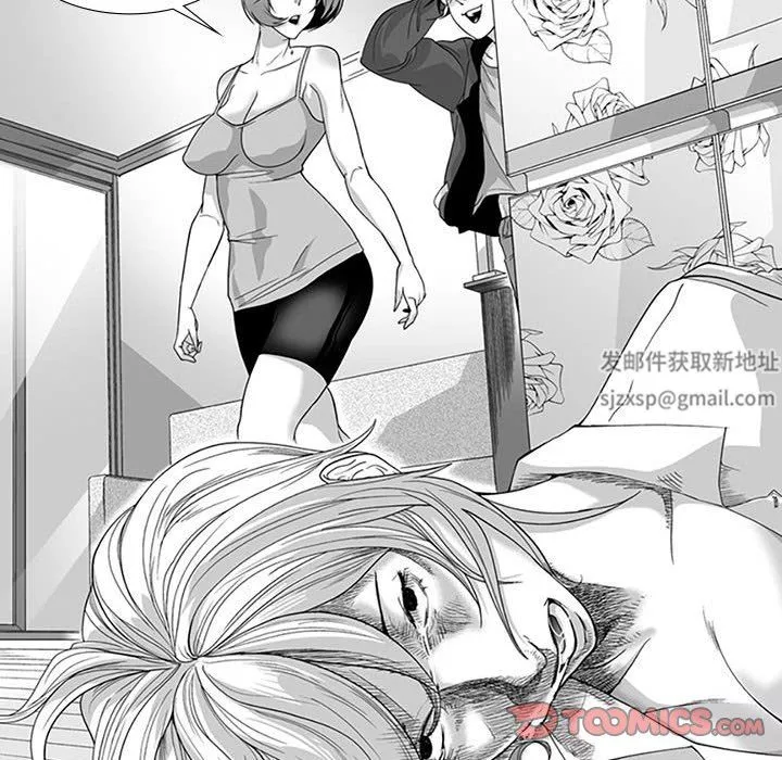 我們小區的奇怪阿姨第15話