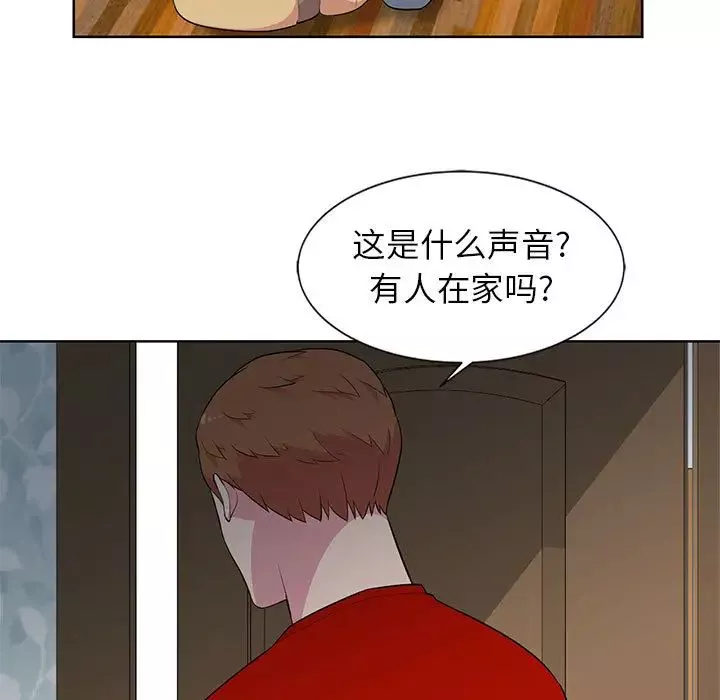 妻子的誘惑第1話