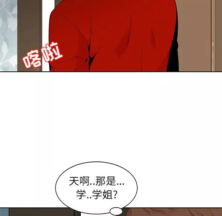 妻子的诱惑-第1话 - 图片 43