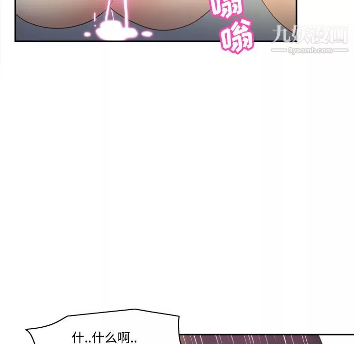 分身-第28话 - 图片 13