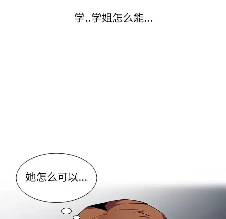 妻子的诱惑-第1话 - 图片 48