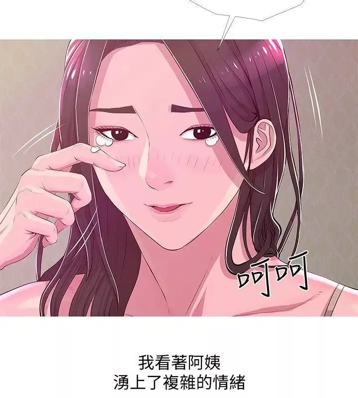 阿姨的秘密情事-第21话-无法说出口的秘密 - 图片 18