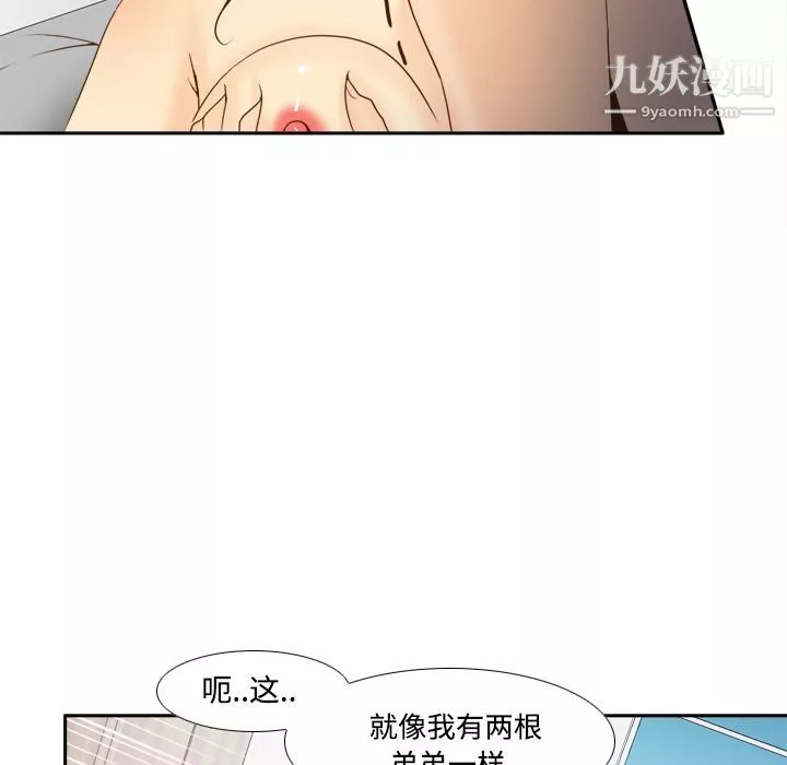 分身-第28话 - 图片 16