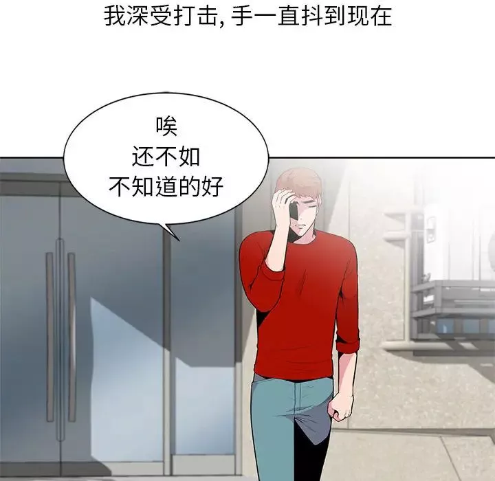 妻子的诱惑-第1话 - 图片 50