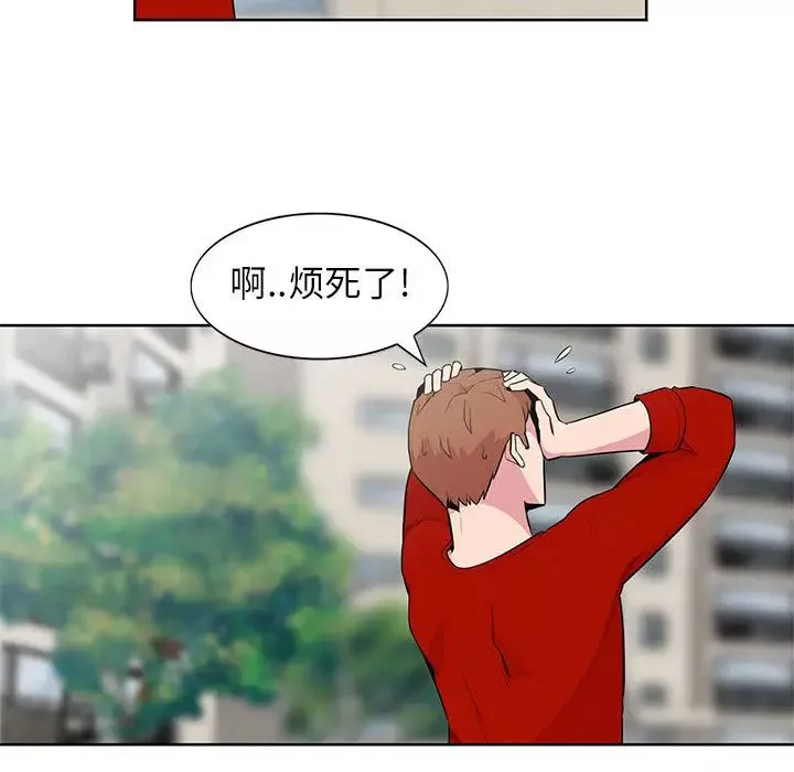 妻子的诱惑-第1话 - 图片 52