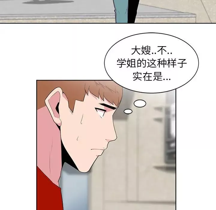 妻子的誘惑第1話