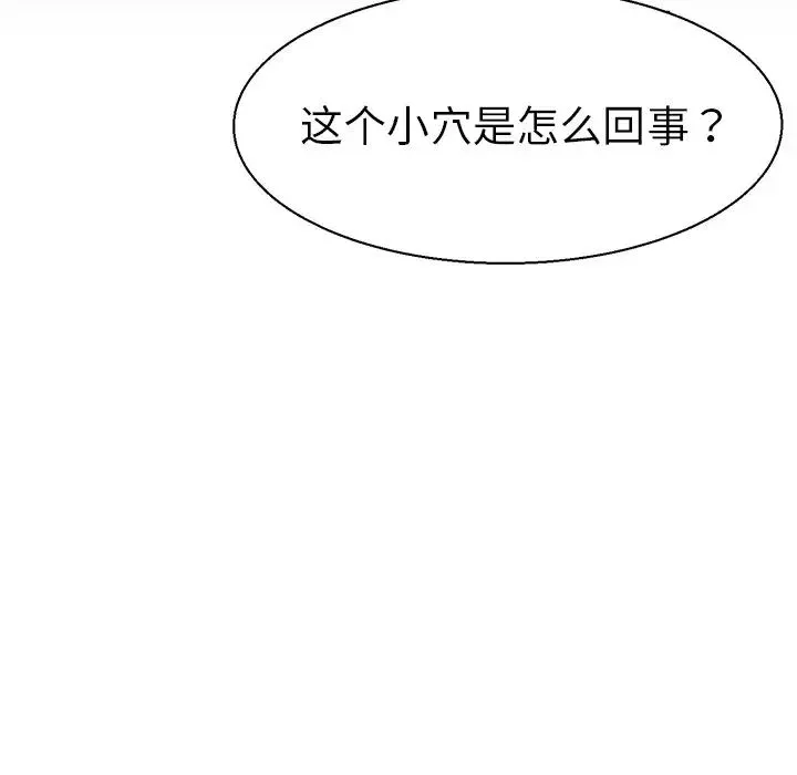 教义-第8话 - 图片 92