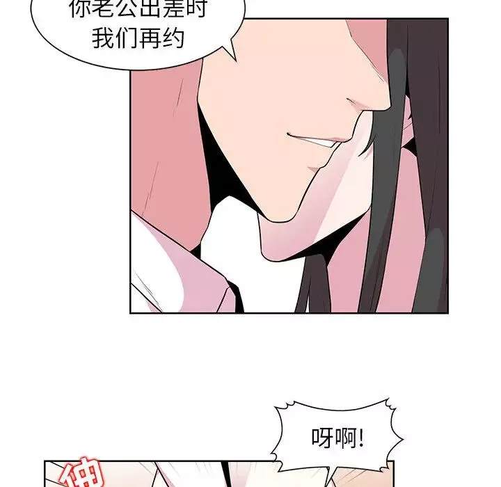 妻子的誘惑第1話