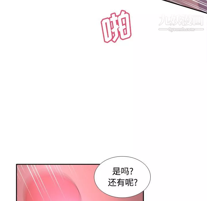 分身第28話