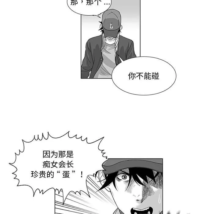 我們小區的奇怪阿姨第15話
