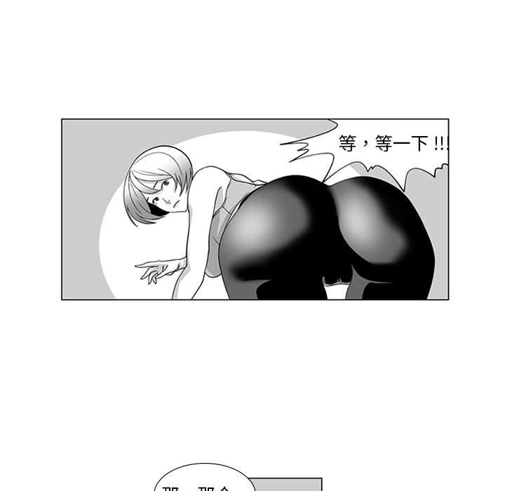 我们小区的奇怪阿姨第15话