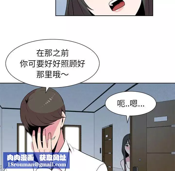 妻子的诱惑-第1话 - 图片 58