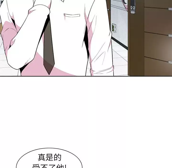 妻子的诱惑-第1话 - 图片 59