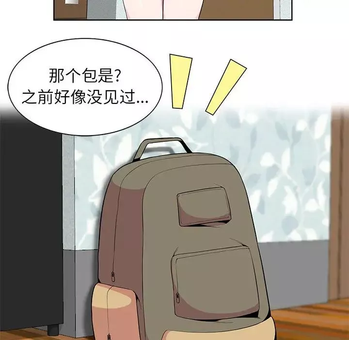 妻子的诱惑-第1话 - 图片 61