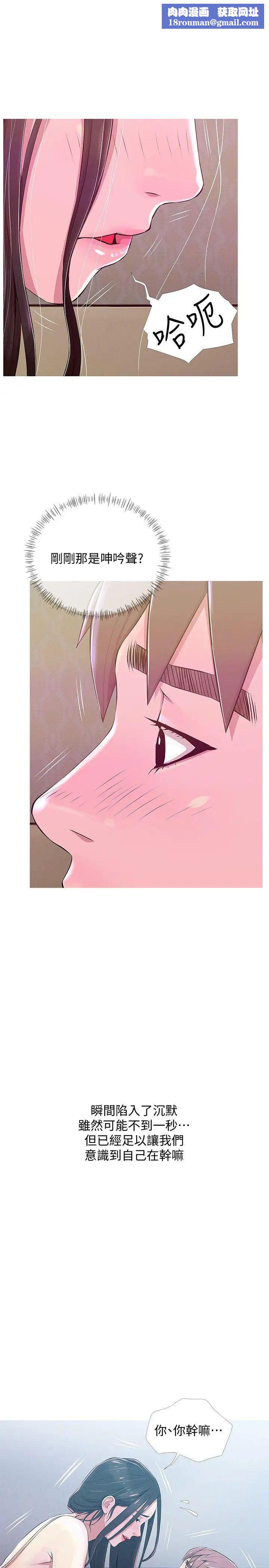 阿姨的秘密情事第22话-现场突袭