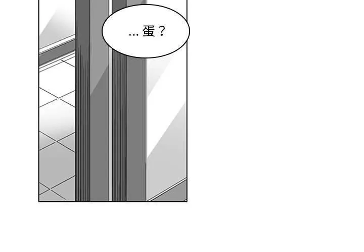 我們小區的奇怪阿姨第16話