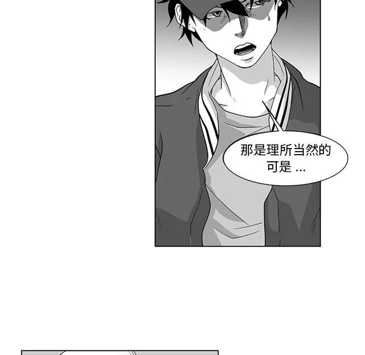 我们小区的奇怪阿姨-第16话 - 图片 5