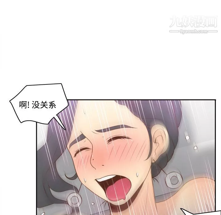 分身-第28话 - 图片 28