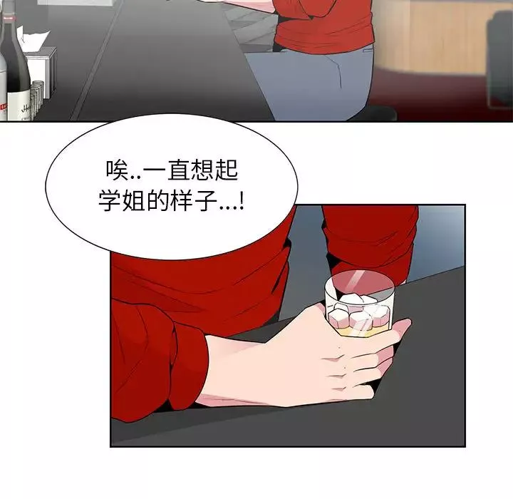 妻子的诱惑-第1话 - 图片 65