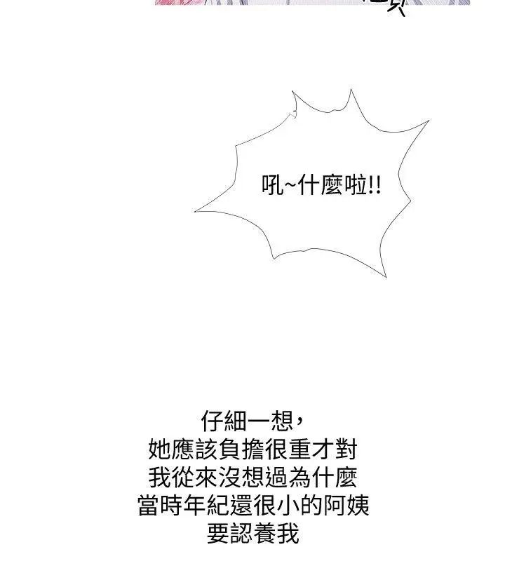 阿姨的秘密情事第22话-现场突袭