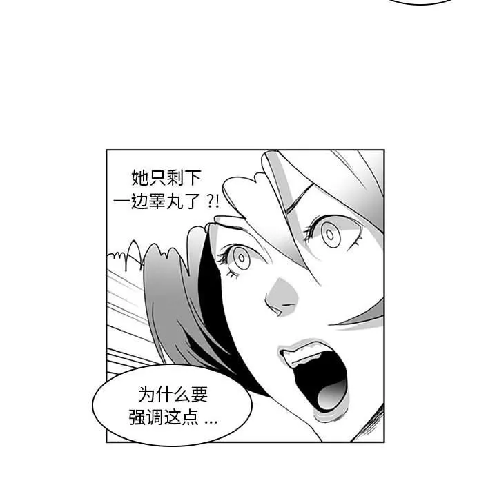 我們小區的奇怪阿姨第16話