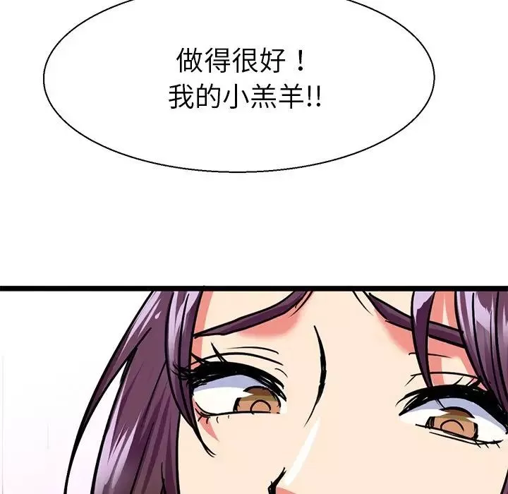 教义-第8话 - 图片 114