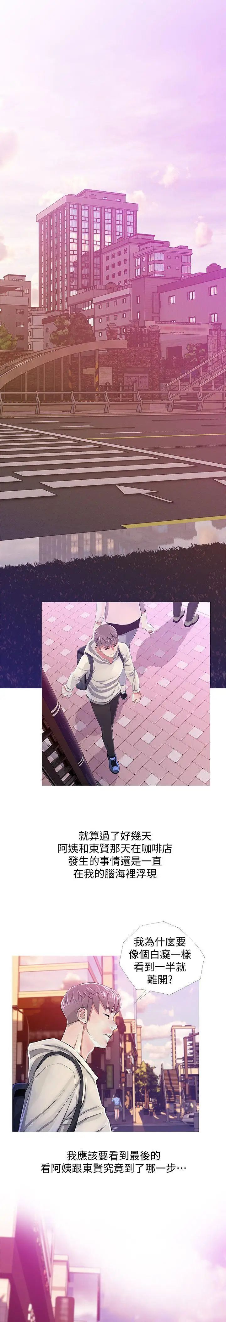 阿姨的秘密情事第22話-現場突襲