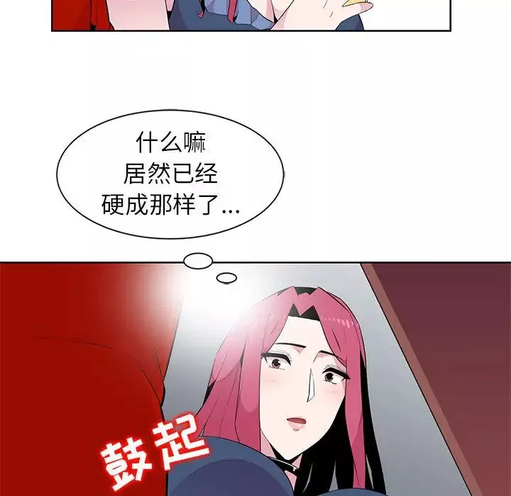 妻子的诱惑-第1话 - 图片 79