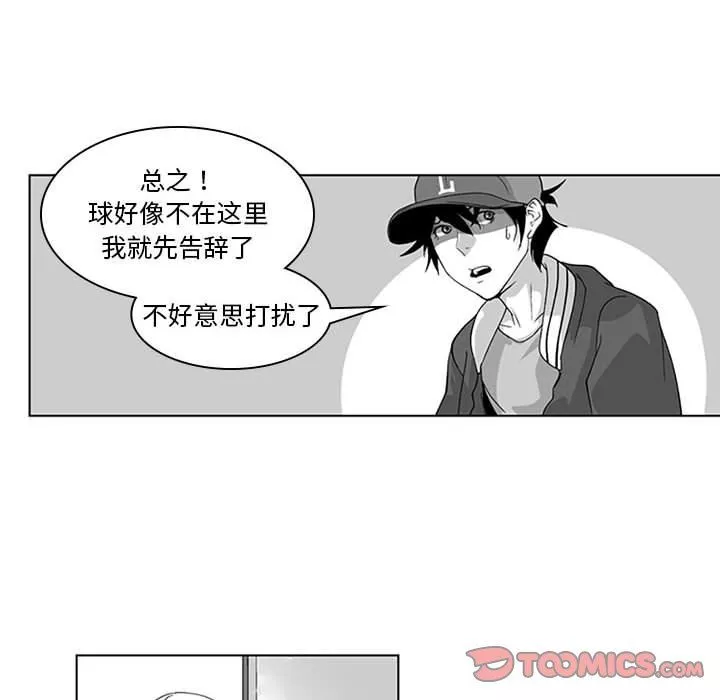 我们小区的奇怪阿姨-第16话 - 图片 16