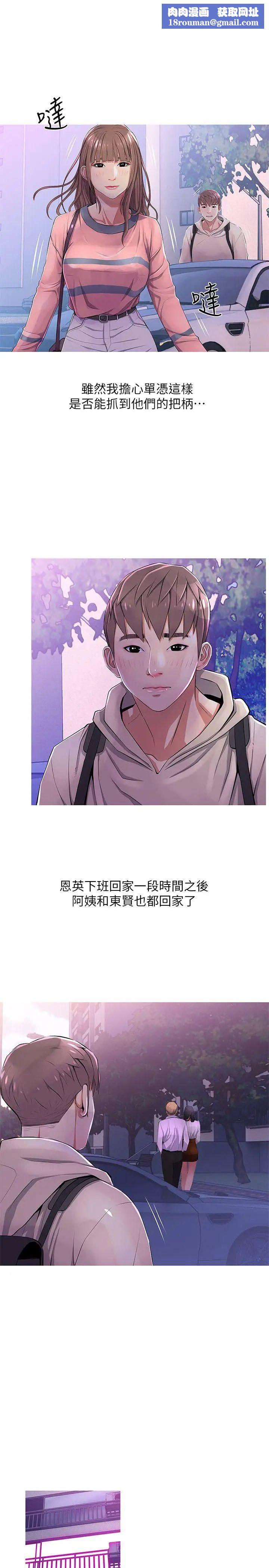 阿姨的秘密情事第22話-現場突襲