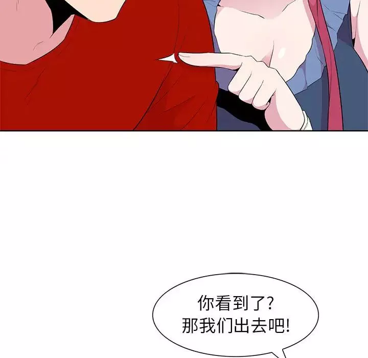 妻子的诱惑-第1话 - 图片 82