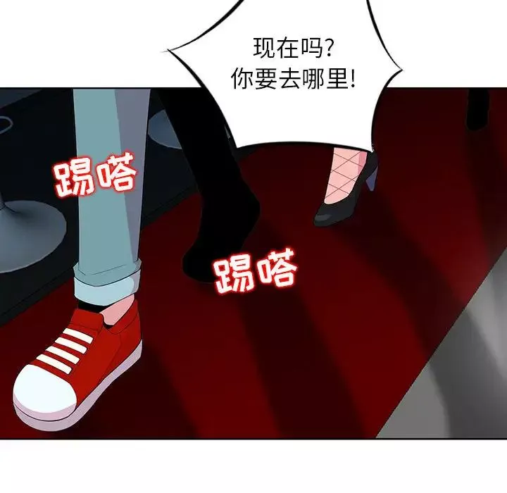 妻子的诱惑-第1话 - 图片 84