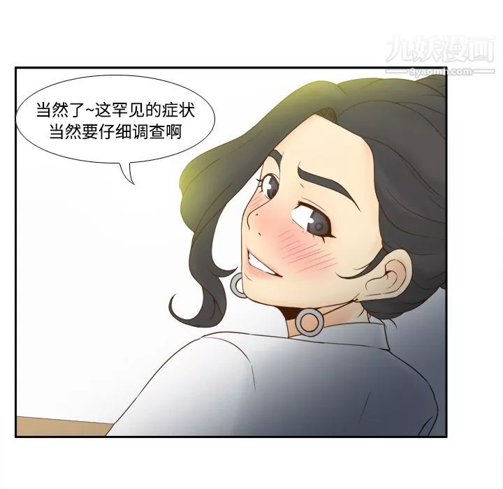 分身第28話