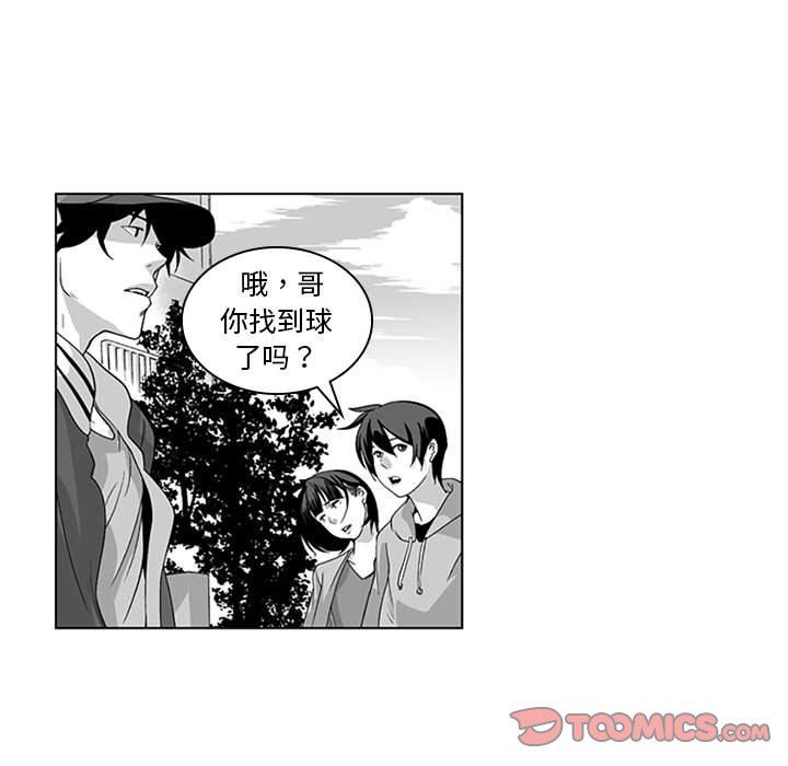 我們小區的奇怪阿姨第16話