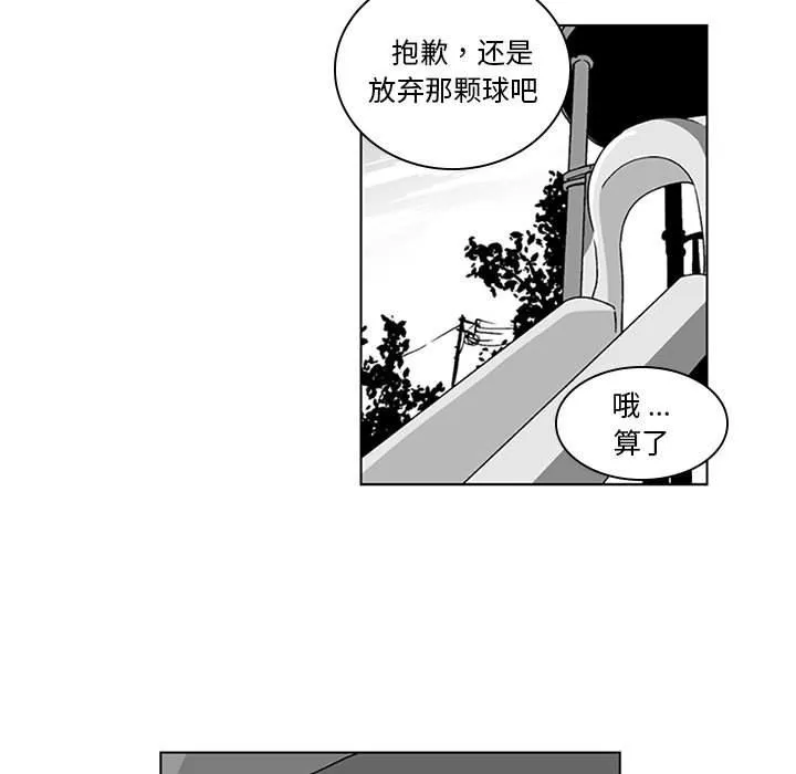 我们小区的奇怪阿姨-第16话 - 图片 27