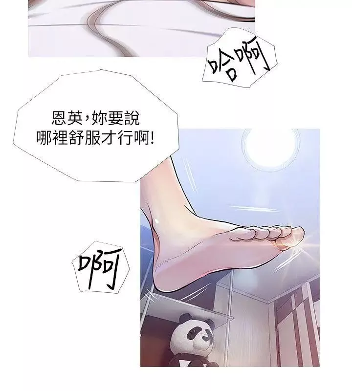 阿姨的秘密情事第22話-現場突襲