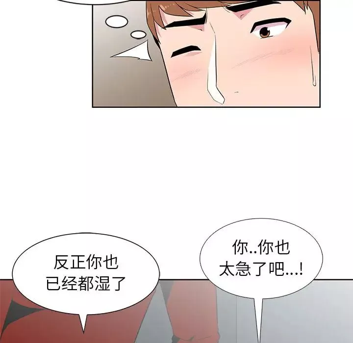 妻子的誘惑第1話