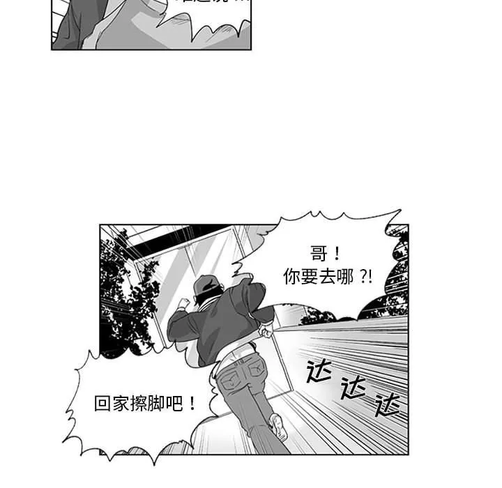 我们小区的奇怪阿姨-第16话 - 图片 30