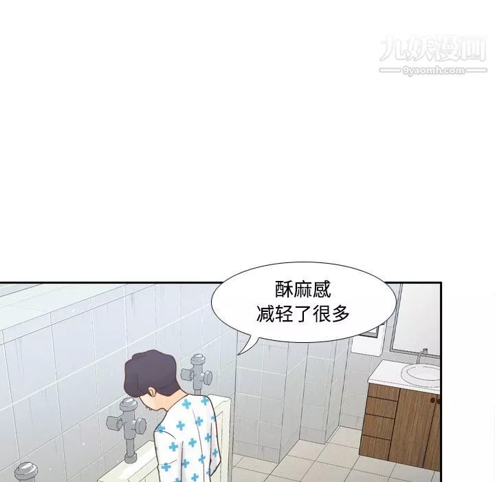 分身第28話