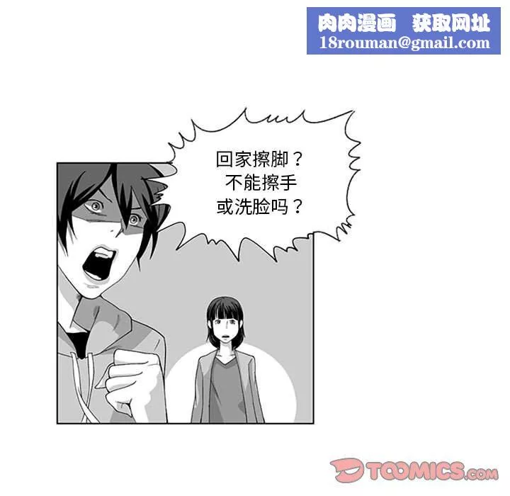 我们小区的奇怪阿姨-第16话 - 图片 31